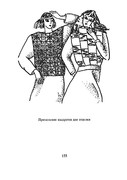 Vyazanie-kryuchkom-kvadraty-i-kruzheva-2004-154