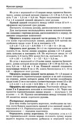 Shyem-odezhdu-dlya-vsey-semi-36