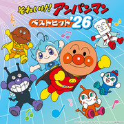 スクリーンショット 17 1 2026 191151 www anpanman jp