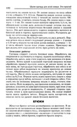 Shyem-odezhdu-dlya-vsey-semi-131