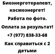 Как справиться с 2 детьми