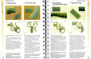 Betti-Barnden-Vyshivka-Entsiklopedia-46