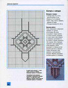 Merezhka-Modno-krasivo-elegantno-2010-28