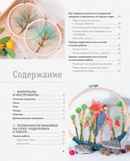 Sovremennaya-vyshivka-5