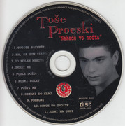 Tose Proeski - Diskografija Scan0003