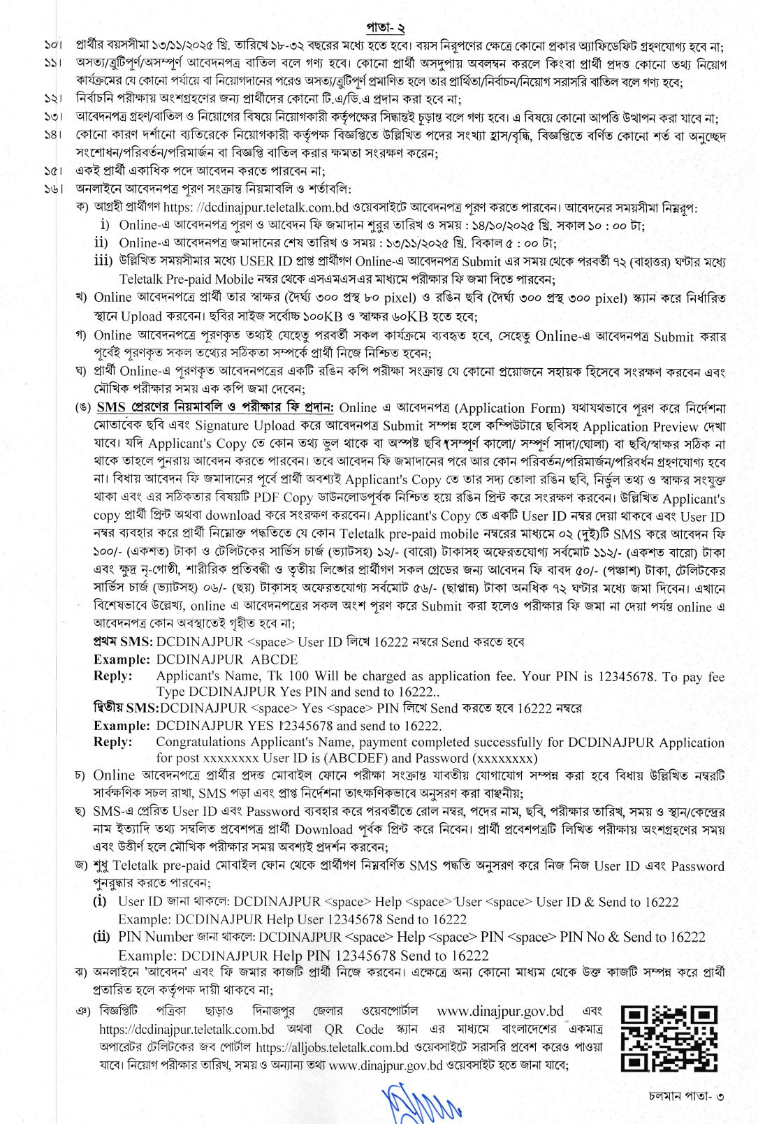 District Commissioner Job Circular