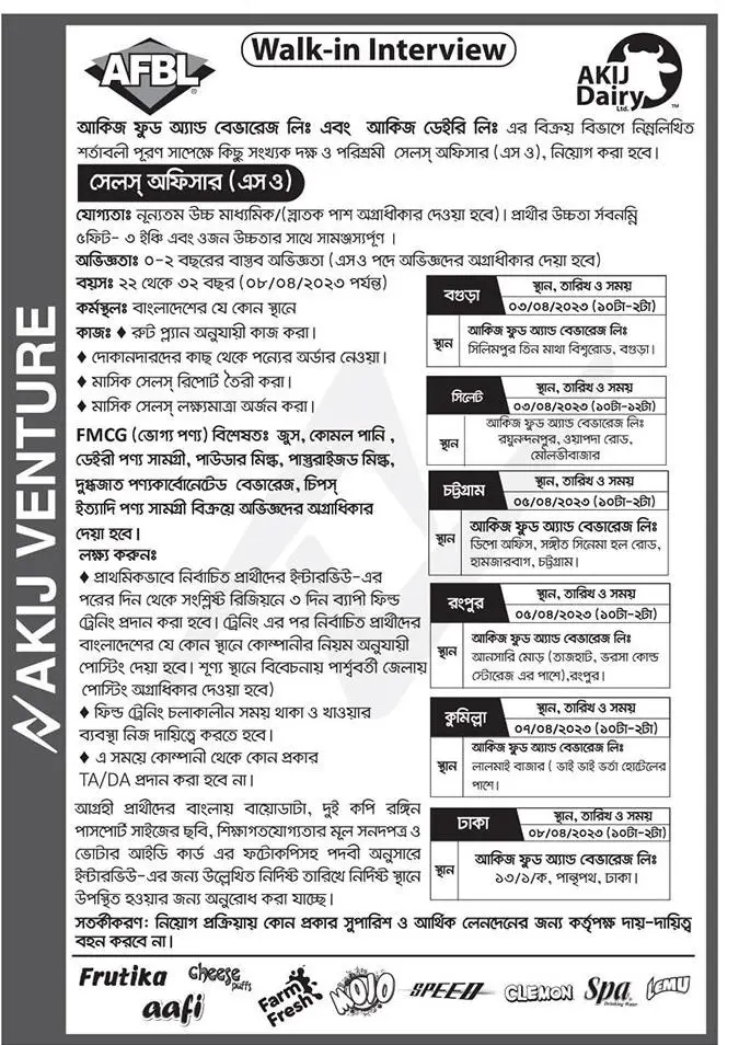 Akij Food and Beverage Ltd Job Circular 2023