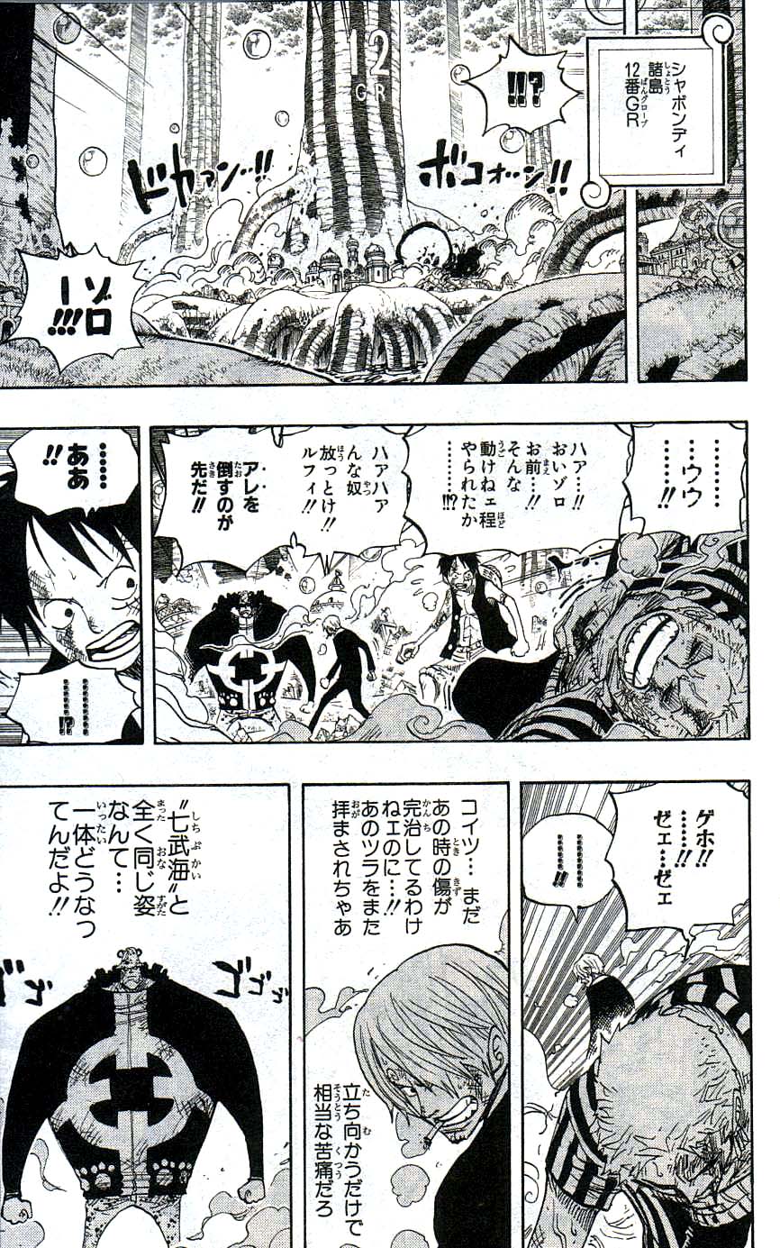ONE PIECE52 0157 — Postimages