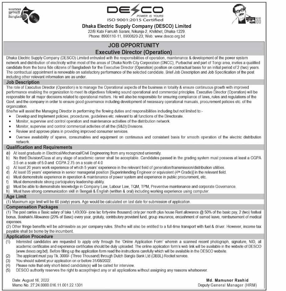 Bangladesh Power Development Board (BPDB) Job Circular 5 Dhaka Electric Supply Company (DESCO) Job Circular 2022