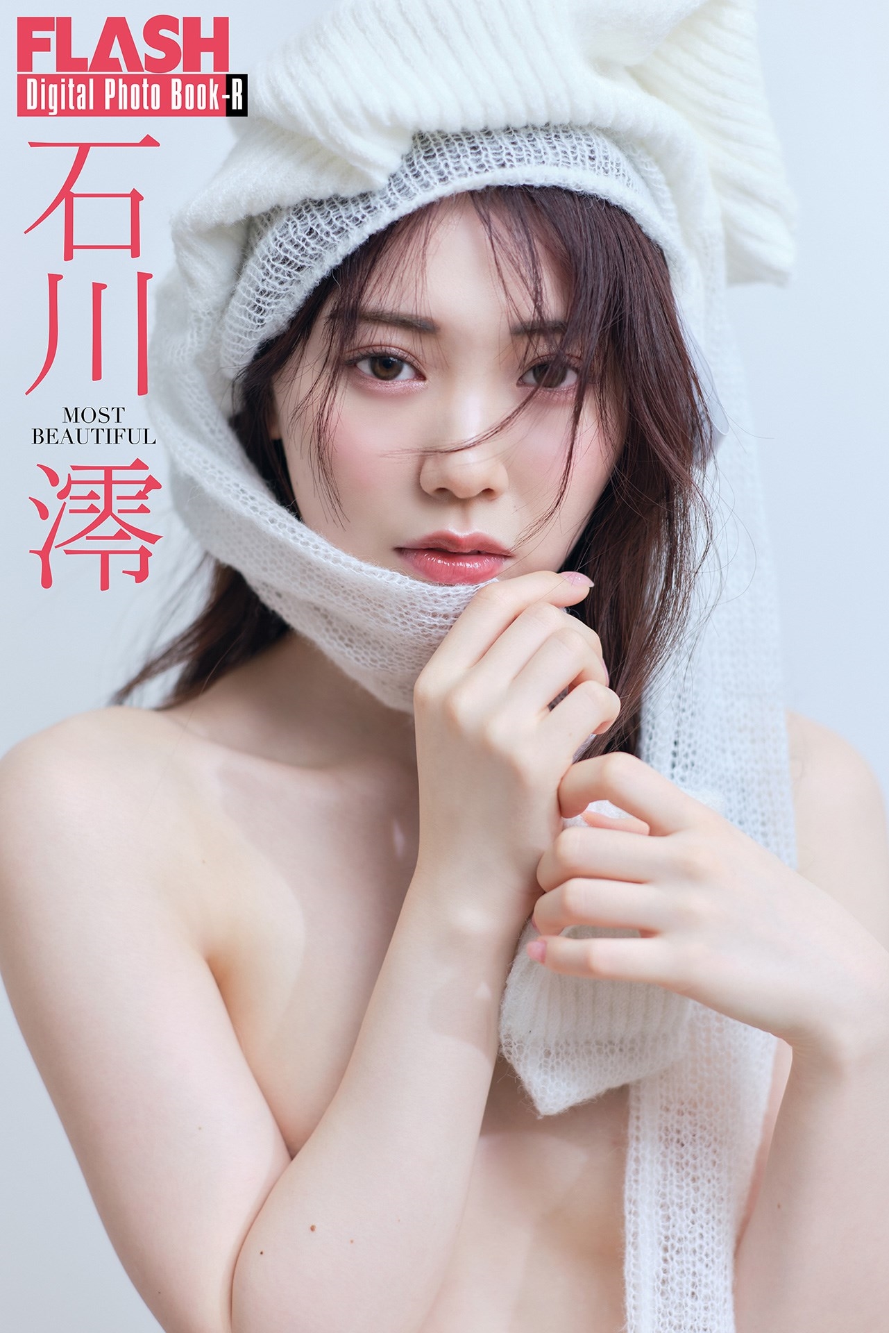 石川澪 NO.015「MOST BEAUTIFUL」 1