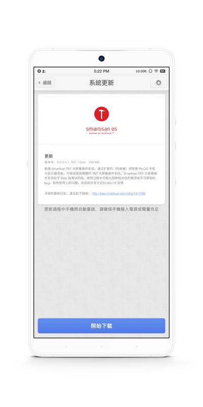 Screenshot_2018-10-19-17-22-41-810_系統更新