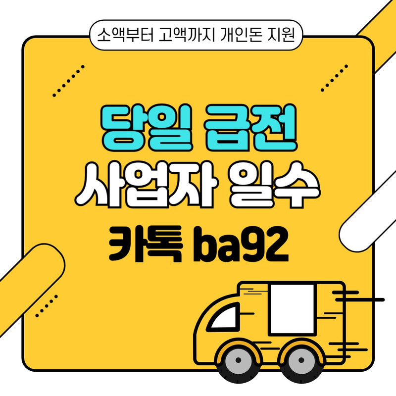 개인돈 이미지
