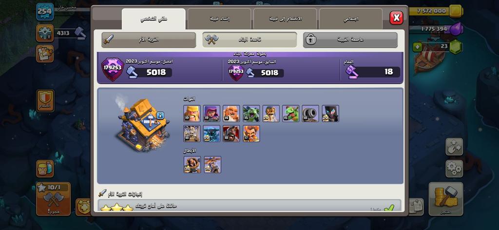 أفضل حساب كلاش