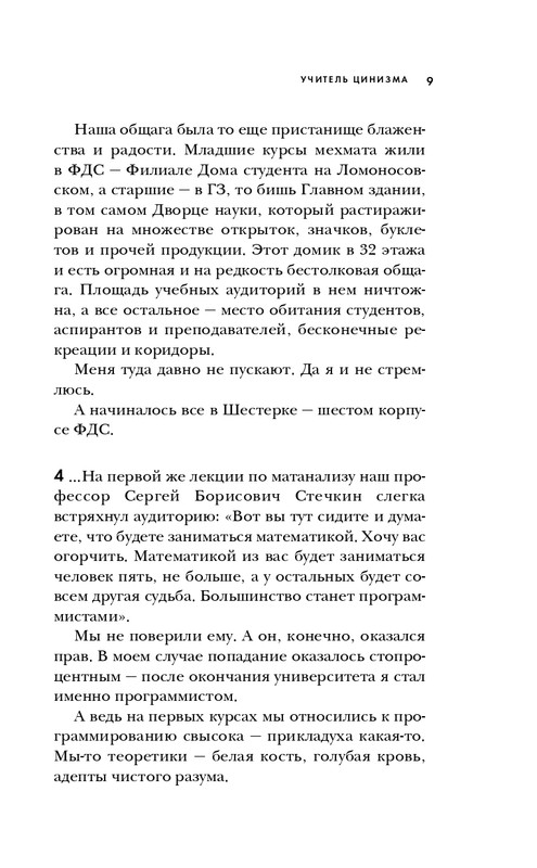 ITD000000000301432-page-0009