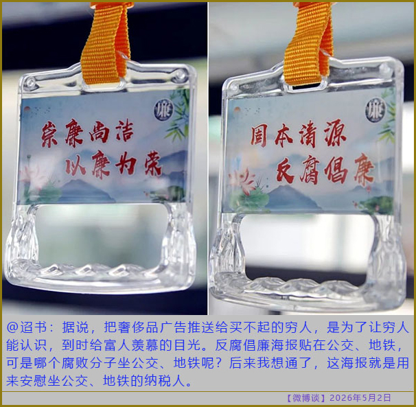 https://i.postimg.cc/nL101sN0/20260502-bt-(3).jpg