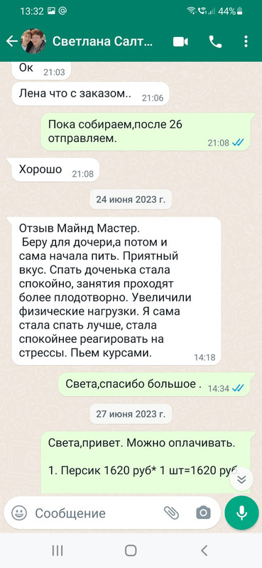 WhatsApp Image 2023-07-14 at 13.34.57 (2)