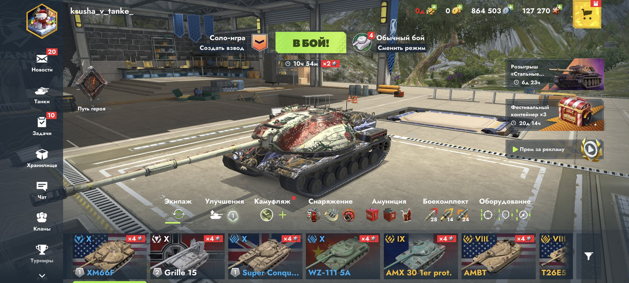 Screenshot 2026 06 12 21 05 56 315 com tanksblitz