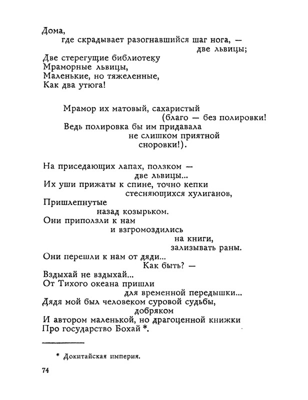 1983-page-0075
