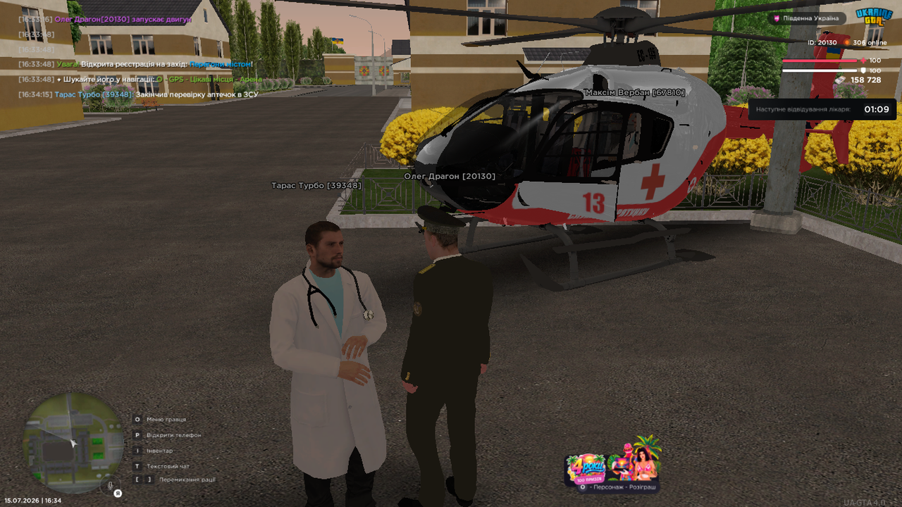 UKRAINE GTA 15 07 2026 16 34 18