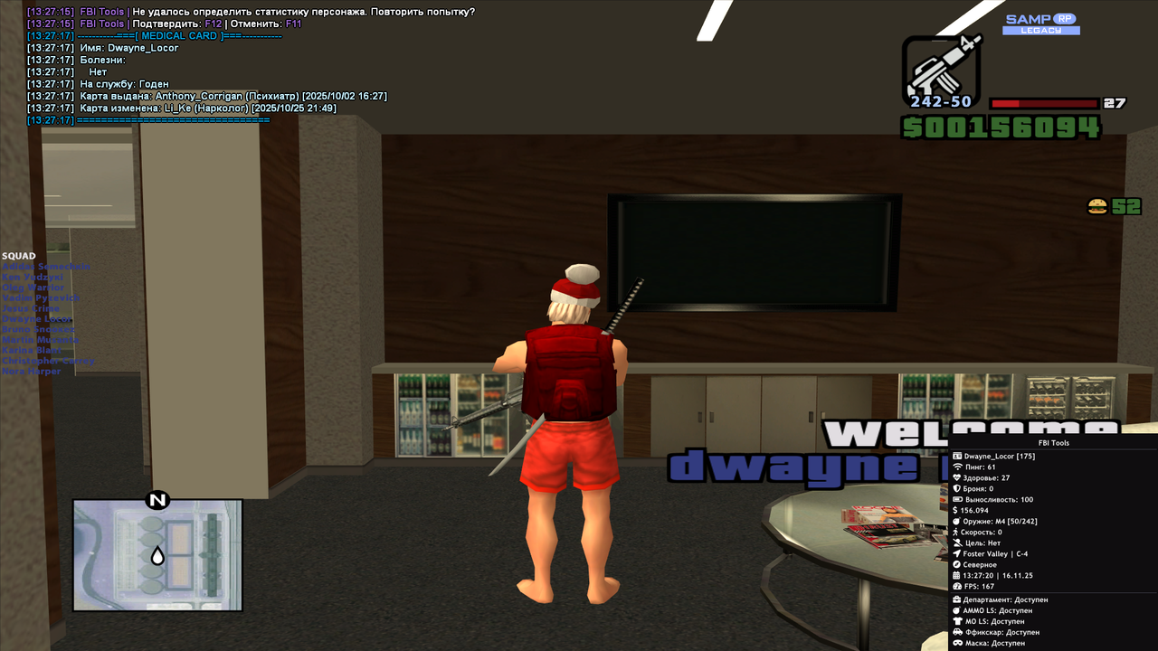 Снимок экрана (433)