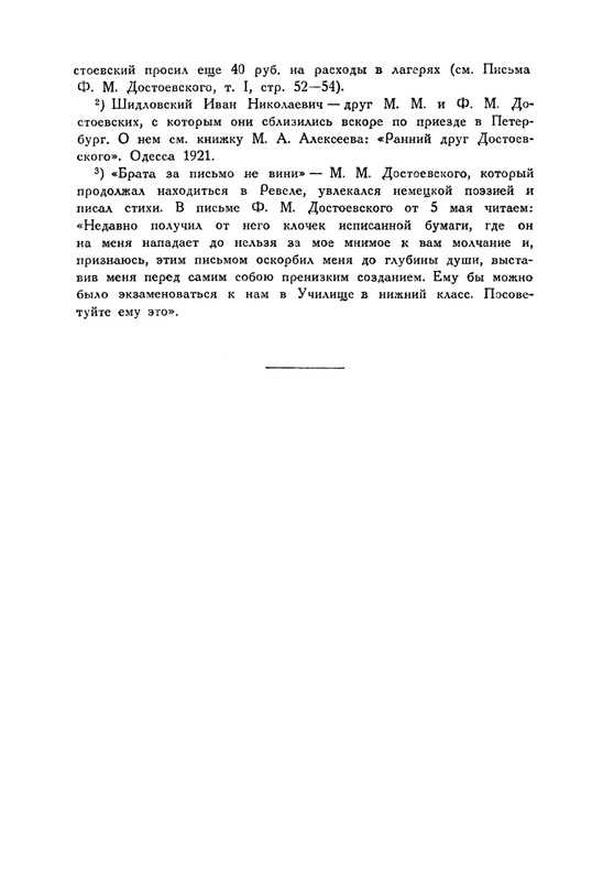 nechaeva-1939-page-0178