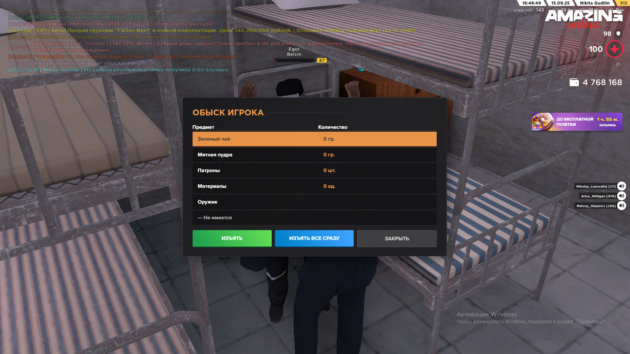 Снимок экрана (1484)