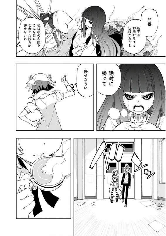 Yumekui MerryVol21-6