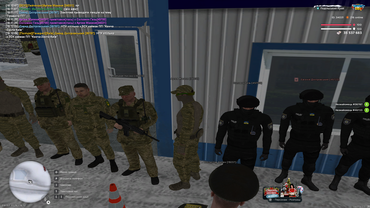 UKRAINE GTA 09 02 2026 16 12 17 копія