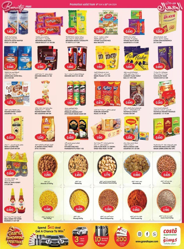 39251-1-costo-supermarket-beauty-fest