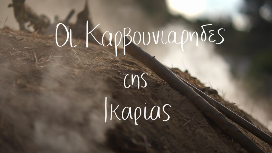 Oi-Karvouniarides-tis-Ikarias