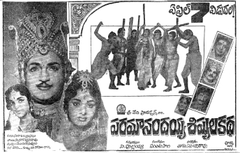 Paramanandayya Shishyula Katha 576p AMZN WEB-DL Telugu AAC.2.0 H265