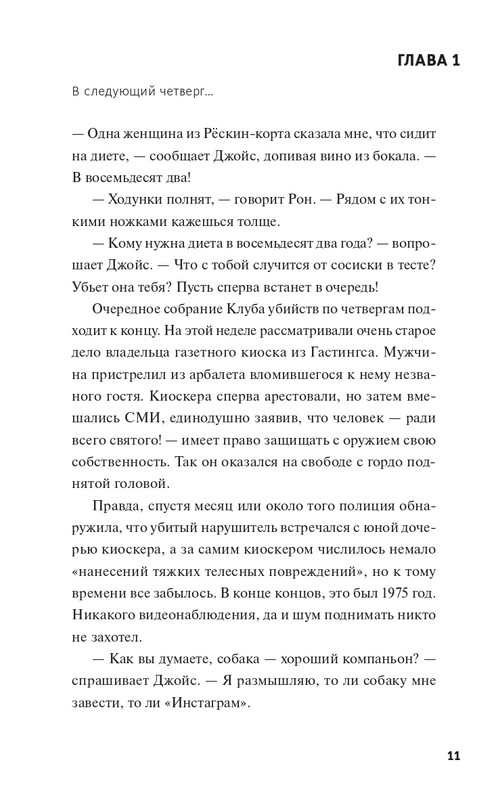 page-0011