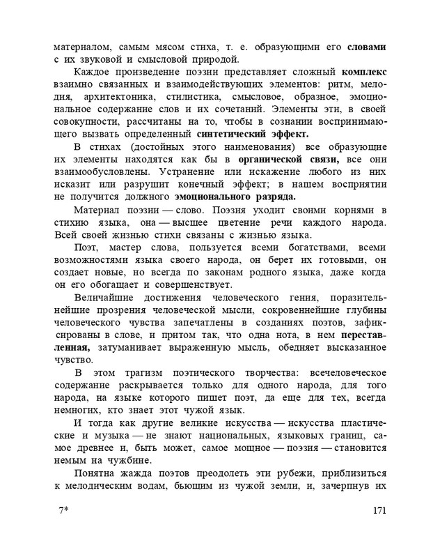 Bagrovoe-svetilo-page-0175