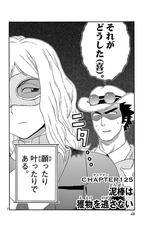 Hoankan Evans no UsoVol11-2