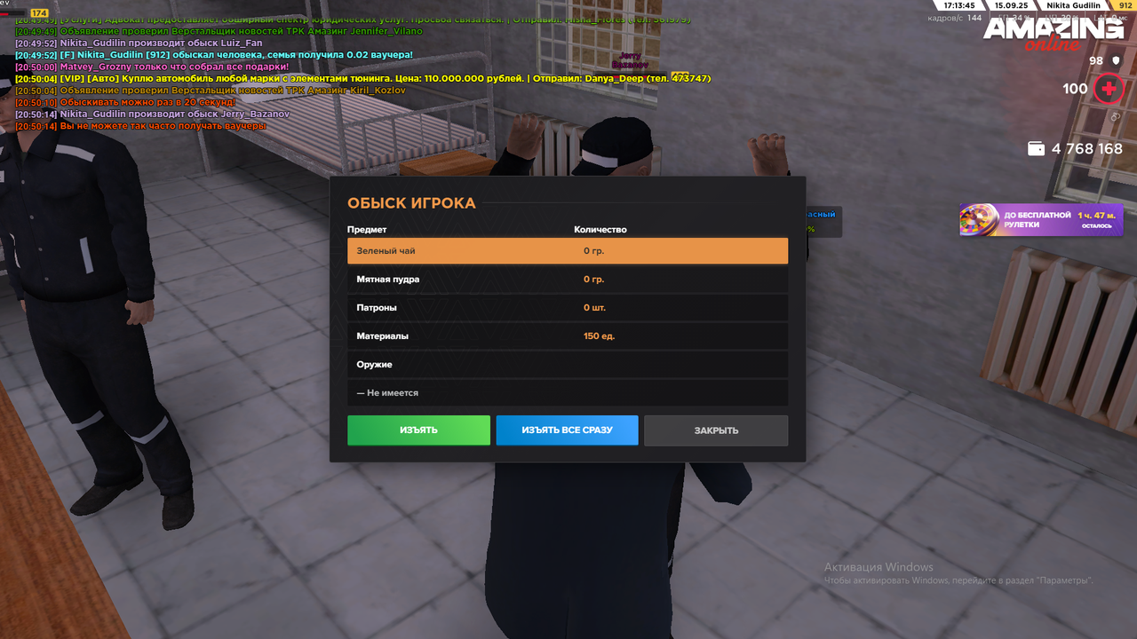 Снимок экрана (1493)