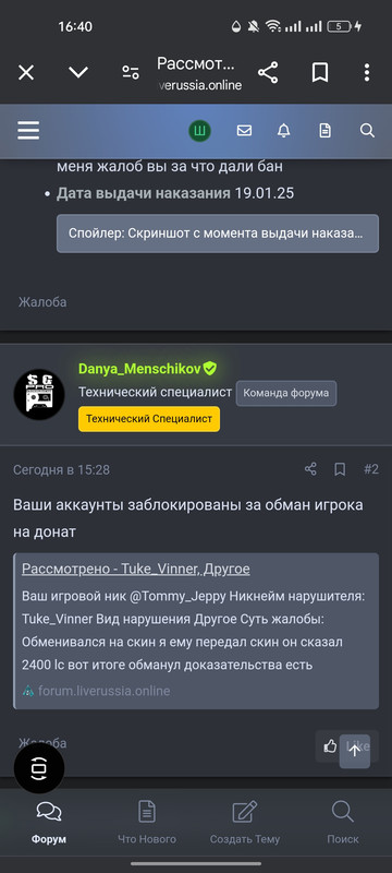 Screenshot_2025-01-20-16-40-05-82_40deb401b9ffe8e1df2f1cc5ba480b12