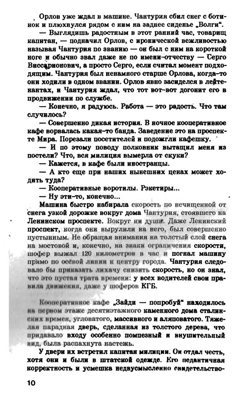 p0011