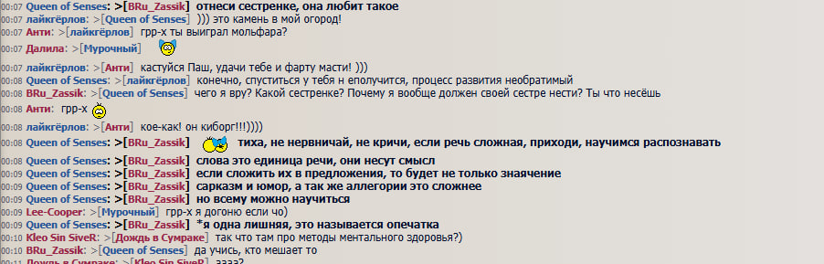 трогают семью