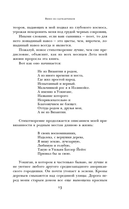 ITD000000000853157-page-0013