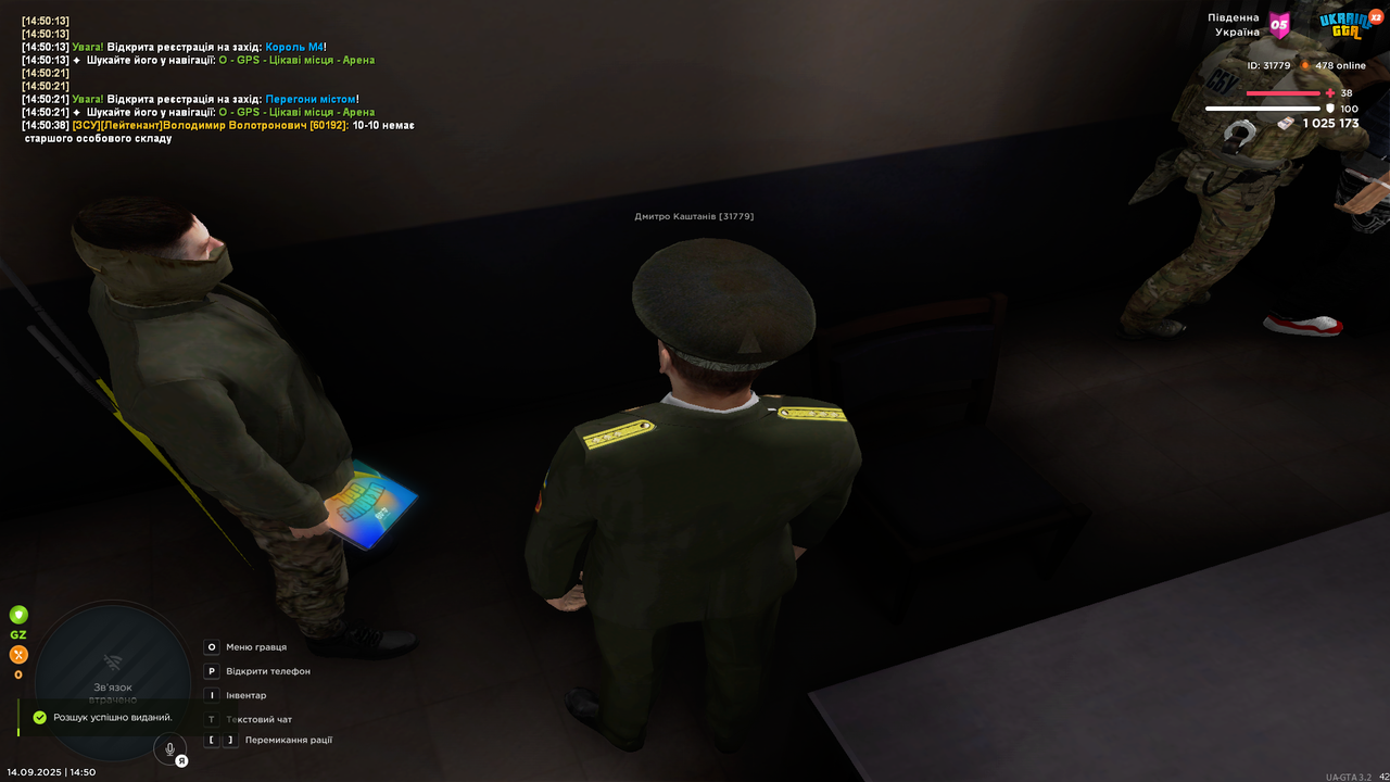 UKRAINE GTA 14.09.2025 14_50_41
