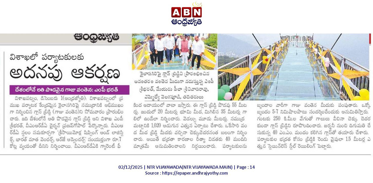 vizag-bridge.jpg