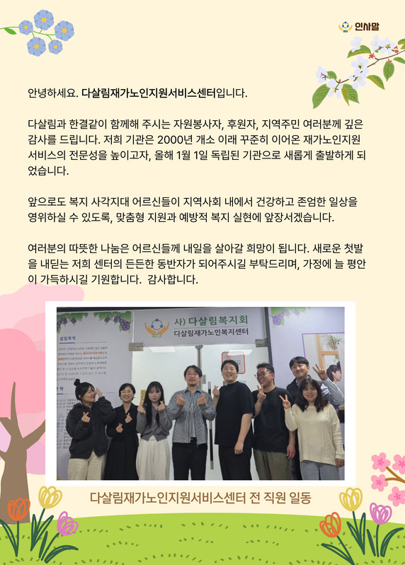 인사말
