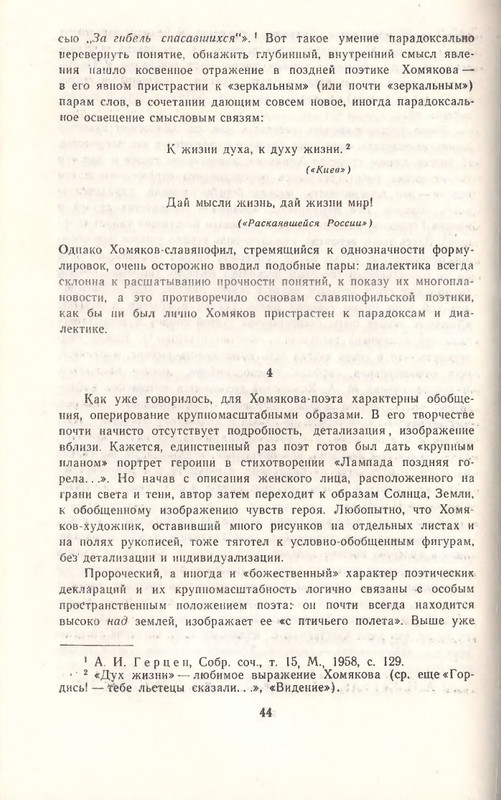 1969-page-0046