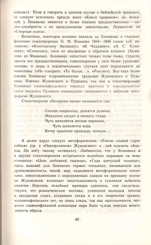 1969-page-0043