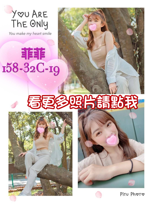 桃園叫小姐