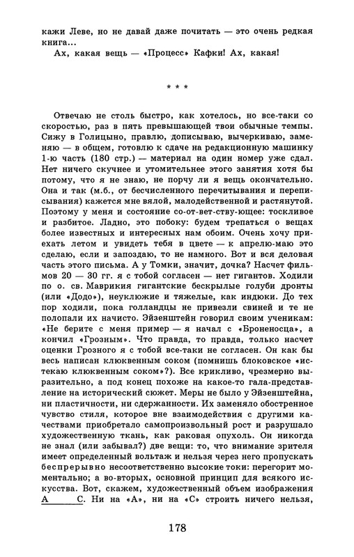 dombrovsky-menya-ubit-khoteli-eti-suki-1997-page-0184