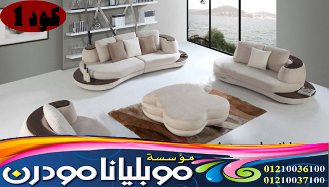 معارض الاثاث - اماكن بيع الانتريهات 2020 - معارض دمياط 001
