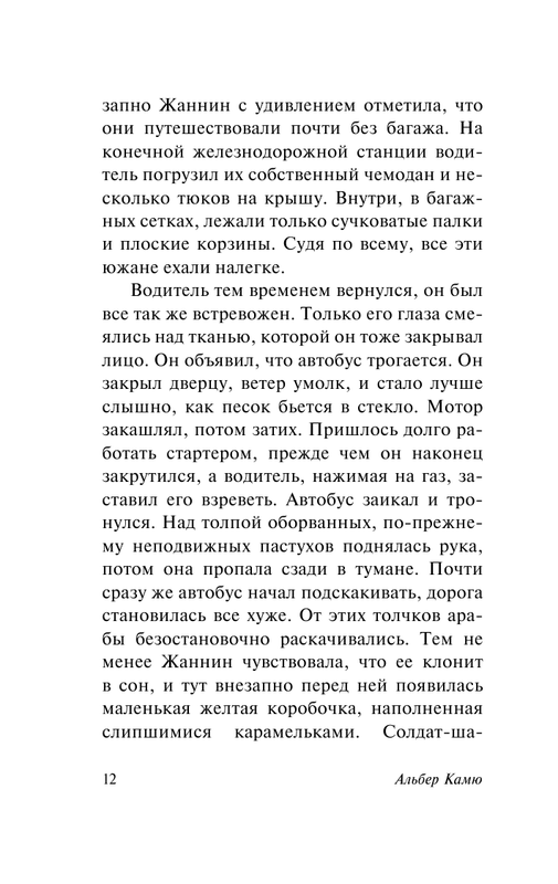 ASE000000000858199-12