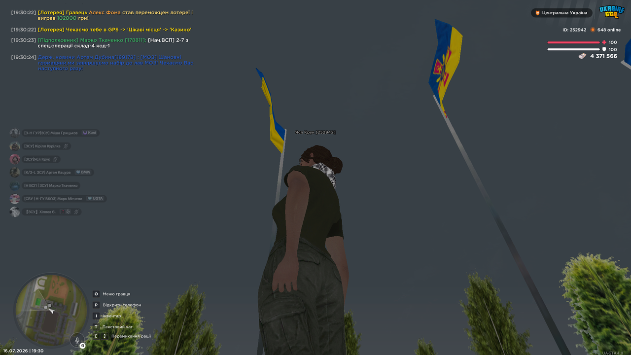 Знімок екрана 2026 07 16 193031