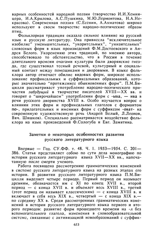 p0653